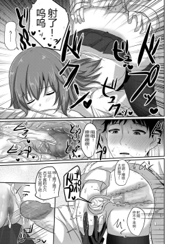 Page 10 of Suikan Nikki | 睡奸日记