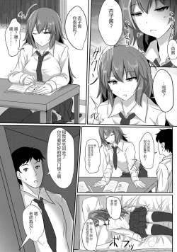 Page 6 of Suikan Nikki | 睡奸日记