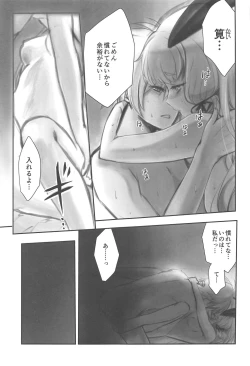 Page 4 of Tsun na Kanojo to Tsun na Teitoku no Yoru no Togi