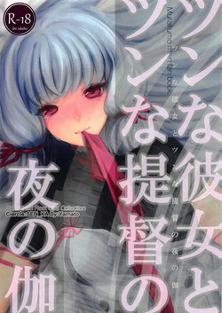 Download Tsun na Kanojo to Tsun na Teitoku no Yoru no Togi