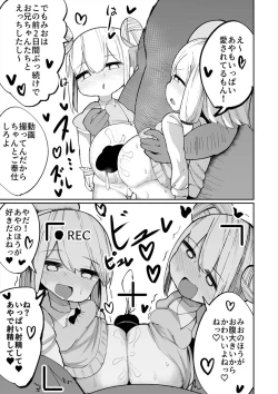 Page 23 of Iyaiyaiya Doutei No Shasei De Ninshin Suru Wake Nai Desho