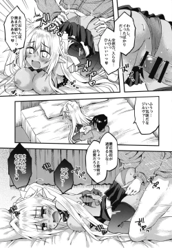 Page 16 of Yoidore Zilva to Shibireru Yoru o