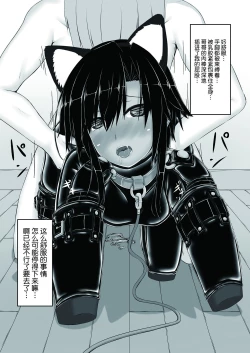 Page 14 of Kuroneko Choco Ice 3