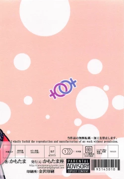 Page 19 of Kaga ga Dub.