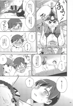 Page 28 of Yuripika Massaichuu