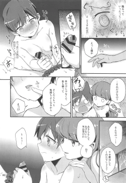Page 29 of Yuripika Massaichuu