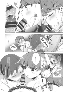 Page 31 of Yuripika Massaichuu