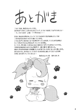 Page 46 of Yuripika Massaichuu