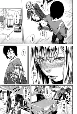 Page 3 of Minikui Bitch na Ko