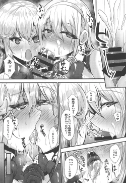 Page 18 of Welcome to Azuren Dosukebe club