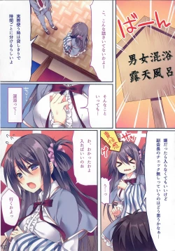 Page 36 of Ano Musume no Himitsu Soushuuhen #01