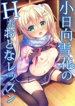 Page 66 of Ano Musume no Himitsu Soushuuhen #01