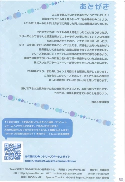 Page 87 of Ano Musume no Himitsu Soushuuhen #01