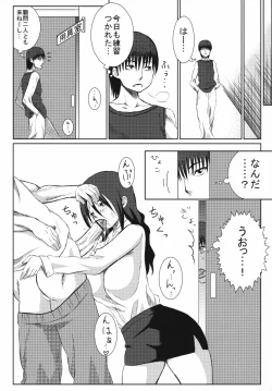 Page 7 of Slave Teacher