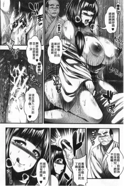 Page 163 of Nakadashi 100-nin Dekiru kana