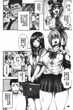 Page 25 of Nakadashi 100-nin Dekiru kana