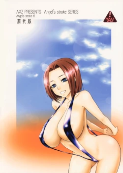 Page 48 of Angel's Stroke 6 - Shinsouban