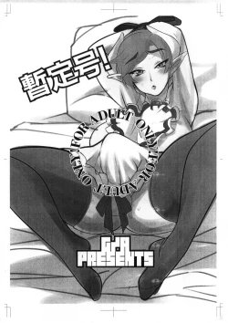 Page 1 of Zanteigou!