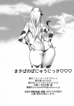 Page 24 of Makiba no Bonyuu Nikki ♡♡ 3