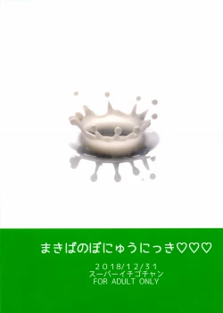 Page 2 of Makiba no Bonyuu Nikki ♡♡ 3