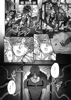 Page 15 of Sakasama Sekai