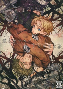 Page 1 of Sakasama Sekai