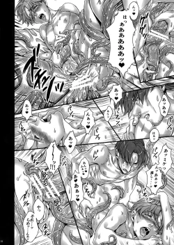 Page 21 of Sakasama Sekai