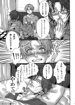 Page 28 of Sakasama Sekai