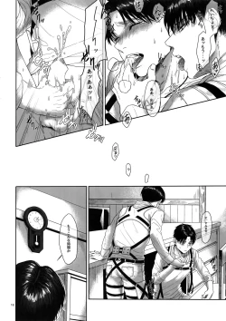 Page 17 of Gozen X-ji, Shitsumushitsu nite