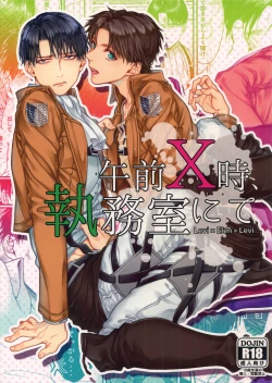 Page 1 of Gozen X-ji, Shitsumushitsu nite