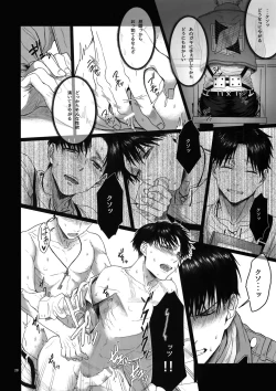 Page 27 of Gozen X-ji, Shitsumushitsu nite