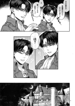 Page 12 of Reversible!!