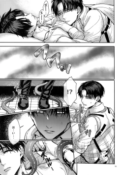 Page 14 of Reversible!!