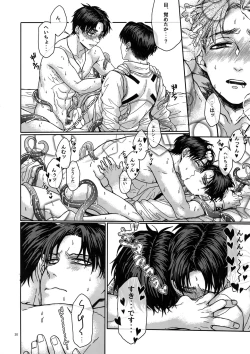 Page 19 of Reversible!!