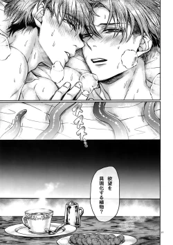 Page 26 of Reversible!!