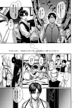 Page 12 of Brilliant Hermit