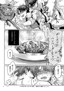 Page 33 of Zenryoku Teiji Taisha!!