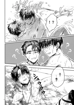 Page 7 of Zenryoku Teiji Taisha!!