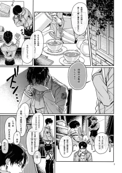 Page 4 of L no Higeki to E no Gyoukou