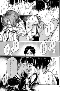 Page 6 of L no Higeki to E no Gyoukou