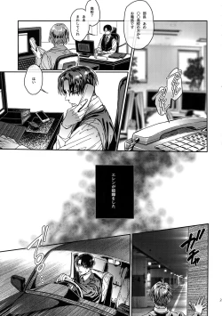 Page 28 of Grand Marnier Planet