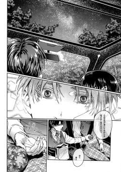 Page 33 of Grand Marnier Planet