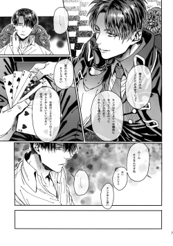 Page 36 of Grand Marnier Planet