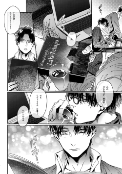 Page 61 of Grand Marnier Planet