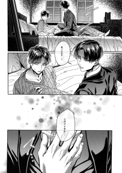 Page 79 of Grand Marnier Planet