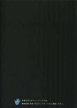 Page 22 of PROJECT STALKING 2