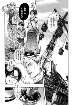 Page 35 of DOMESTIC MGNOLIA