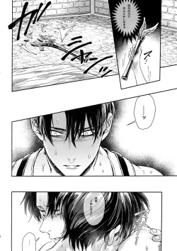 Page 17 of Mission of Mob Kami-sama