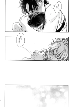 Page 19 of Mission of Mob Kami-sama