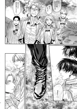 Page 21 of Mission of Mob Kami-sama